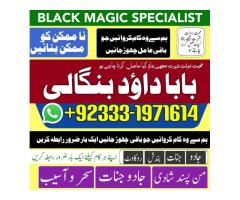 NO#1 Peer Vashikaran Specialist In Usa | Vashikaran Specialist UAE | Online Vashikaran Specialist | 