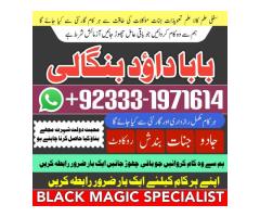 NO#1 Peer Black magic | kala jadu, manpasand shadi in lahore, karachi, rawalpindi, islamabad, usa, u