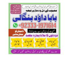 Rohani Baba In Karachi | Bangali Baba Karachi | Online Amil Baba Worldwide Services | Amil Baba In H