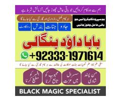 Amil Baba In Sahiwal, Okara, Hafizabad, Mandi Bahauddin, Jhelum, Jaranwala, Wazirabad & Taxila |