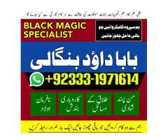 Divorce Problem UK | Amil Baba Karachi, Lahore & Pakistan | Talaq Ka Masla | Online Love Marriag