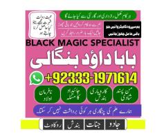 Online Amil Baba Istkhara UK, UAE & USA | Astrologer | Love Marriage Islamabad | Amil Baba UK | 