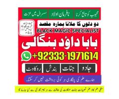 Best Amil In Karachi | Bangali Baba Karachi | Aamil In Karachi | Kala Ilam Karachi | Kala Jadu Amil 