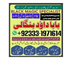 Black Magic Expert & Specialist In Bahawalpur, Sargodha, Sialkot, Sheikhupura, Rahim Yar Khan, J