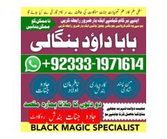 Kala Ilam Expert & Specialist In Bahawalpur, Sargodha, Sialkot, Sheikhupura, Rahim Yar Khan, Jha