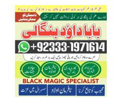 Kala Jadu Baba Lahore | Bangali Baba Lahore | Famous Amil In Lahore | Kala Jadu Peshawar | Amil Baba