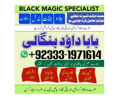 Kala Jadu Love Marriage | Powerful Black Magic Punjab | Black Magic Specialist Baba Ji | Bengali Kal