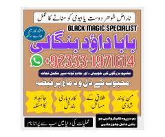Kala Jadu Karne Wale Ka Contact Number | Kala Jadu Karne Wale Baba | Kala Ilm Karne Wale Ka Number |