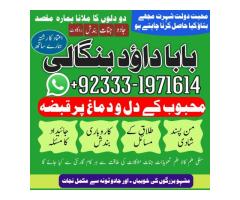 Black Magic Expert & Specialist UK, USA, UAE, London, Canada, England, America, Italy, Germany, 