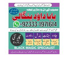 Kala Jadu Expert & Specialist UK, USA, UAE, London, Canada, England, America, Italy, Germany, Du