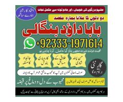Kala Ilam Expert Lahore | Kala Jadu Specialist Lahore | Kala Jadu Expert Lahore | Kala Jadu Speciali