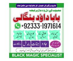 Kala Ilam Expert Faisalabad | Kala Jadu Specialist Faisalabad | Kala Ilam & Kala Jadu Expert Fai