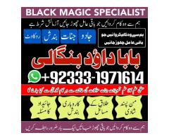 Best Vashikaran Specialist Delhi | Vashikaran Baba Near Me | Online Vashikaran Expert | Rohani Ilaj 