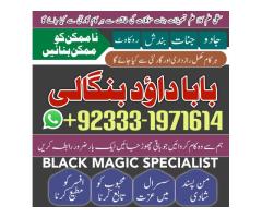 Kala Ilam Expert & Specialist London | Kala Ilam Expert Germany | Kala Ilam Expert & Special