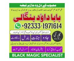 Black Magic Expert & Specialist Spain | Black Magic Expert Qatar | Mirpur Black Magic Expert | S
