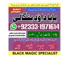 Kala Ilam Expert Peshawar & Mirpur | Kala Jadu Specialist Peshawar | Kala Ilam Specialist Peshaw
