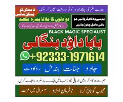 Online Kala Ilam Expert & Specialist Dubai | Kala Ilam Expert America | Kala Ilam Expert & S