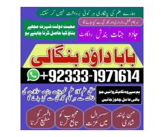 Online Amil Baba Rawalpindi Contact Number | Amil Rawalpindi | Kala Ilam Specialist Rawalpindi | Ami