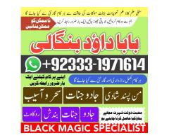 Kala Ilam Expert & Specialist In Quetta, Gujranwala, Muzaffarabad, Kashmir, Charsadda, Khushab, 