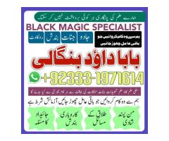 Kala Jadu Expert & Specialist In Quetta, Gujranwala, Muzaffarabad, Kashmir, Charsadda, Khushab, 