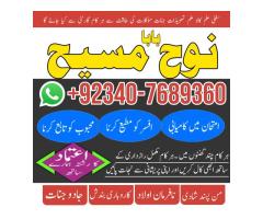 Authentic Amil Baba In Pakistan | Best Amil In Pakistan | Trusted Aamil In Pakistan | Rohani Amil Pa