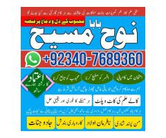 Rohani Baba In Karachi | Bangali Baba Karachi | Online Amil Baba Worldwide Services | Amil Baba In H