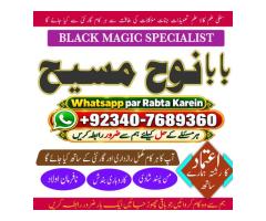 Best Rohani Amil Lahore | Kala Ilam Lahore | Kala Jadu Amil Lahore | Real Amil In Lahore | Bangali B