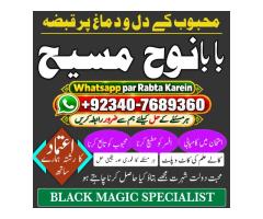 Black Magic Expert & Specialist In Sahiwal, Okara, Hafizabad, Mandi Bahauddin, Jhelum, Jaranwala
