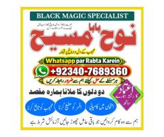 Kala Ilam Expert & Specialist In Bahawalpur, Sargodha, Sialkot, Sheikhupura, Rahim Yar Khan, Jha