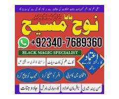 Spiritual Healer Dubai & USA | Black Magic Specialist Aghori Baba Ji | Amil Baba Kala Jadu | Onl