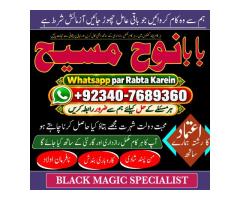 Online Black Magic Specialist | Black Magic Problem Solution Astrologer | Black Magic Specialist Rem