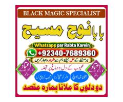 Kala Jadu Expert Qatar | Kala Jadu Expert Italy | Kala Jadu Expert & Specialist Kuwait | Amil Ba