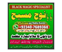 Powerful Vashikaran Specialist Baba | Vashikaran Specialist For Love | Vashikaran Specialist | Divor