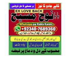 Amil Baba In Karachi | Kala Jadu Karachi | Amil Baba Karachi Address | Karachi Amil Baba Contact Ser
