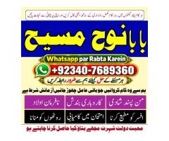 Rohani Baba In Karachi | Bangali Baba Karachi | Online Amil Baba Worldwide Services | Amil Baba In H