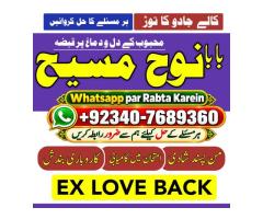 Rohani Amil Islamabad | Amil Baba Rawalpindi | Kala Jadu Amil Rawalpindi | Amil Baba Islamabad | Ami