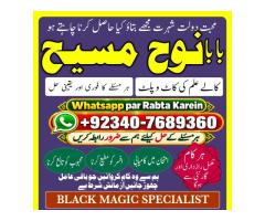 Best Amil In Karachi | Bangali Baba Karachi | Aamil In Karachi | Kala Ilam Karachi | Kala Jadu Amil 