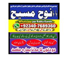 Amil Baba & Bangali Baba | Aamil Baba | Taweez Online | Kala Jadu Kala Jadoo | Astrologer | Blac
