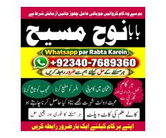 Amil Baba Kala Ilam | Istikhara & Taweez | Amil Baba Contact Number | Online Istikhara | Kala Il