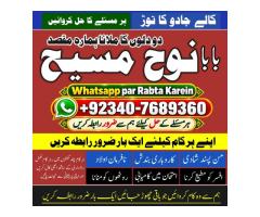 Black Magic Expert & Specialist In Bahawalpur, Sargodha, Sialkot, Sheikhupura, Rahim Yar Khan, J