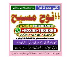 Black Magic Expert & Specialist In Sahiwal, Okara, Hafizabad, Mandi Bahauddin, Jhelum, Jaranwala