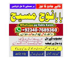Kala Ilam Expert & Specialist In Bahawalpur, Sargodha, Sialkot, Sheikhupura, Rahim Yar Khan, Jha