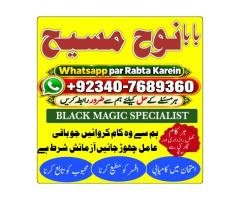 Kala Ilam Expert & Specialist In Sahiwal, Okara, Hafizabad, Mandi Bahauddin, Jhelum, Jaranwala, 