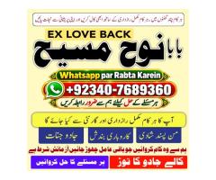 Kala Jadu Expert & Specialist In Bahawalpur, Sargodha, Sialkot, Sheikhupura, Rahim Yar Khan, Jha
