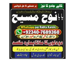 Spiritual Healer Dubai & USA | Black Magic Specialist Aghori Baba Ji | Amil Baba Kala Jadu | Onl