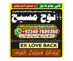 Black Magic Removal UK | Kala Jadu Specialist | Kala Jadu For Love Back | Kala Ilm Specialist | Blac