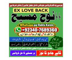 Kala Jadu Expert & Specialist Germany | Kala Jadu Expert Saudia Arab | Aamil Baba Taweez | Onlin