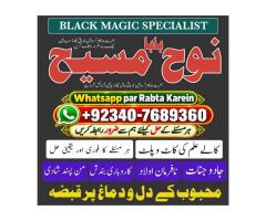 Kala Jadu Expert Qatar | Kala Jadu Expert Italy | Kala Jadu Expert & Specialist Kuwait | Amil Ba