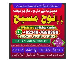 Powerful Vashikaran Specialist Baba | Vashikaran Specialist For Love | Vashikaran Specialist | Divor