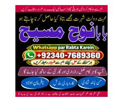 Kala Jadu Karne Wale Ka Contact Number | Kala Jadu Karne Wale Baba | Kala Ilm Karne Wale Ka Number |
